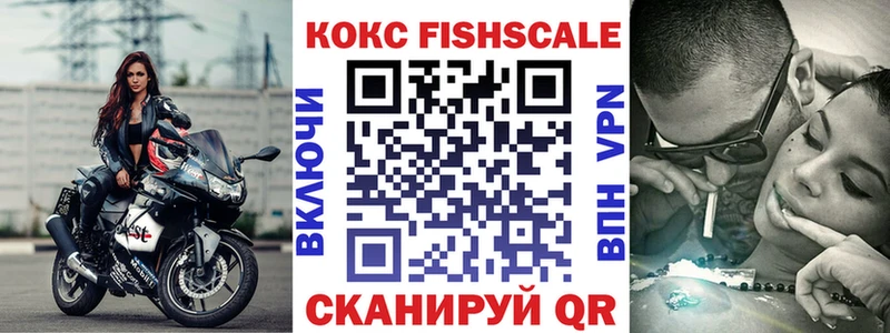 КОКАИН FishScale  площадка официальный сайт  Воткинск 