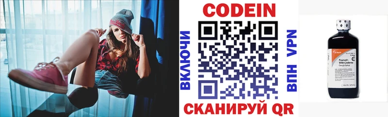 что такое   Воткинск  Кодеиновый сироп Lean Purple Drank 