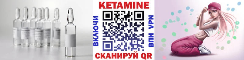Кетамин ketamine Воткинск