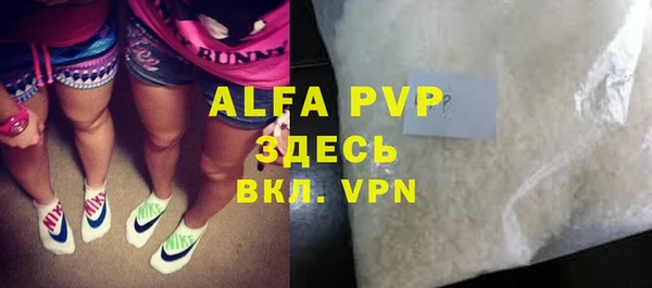 ALPHA PVP Волоколамск