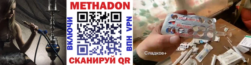 МЕТАДОН кристалл Воткинск